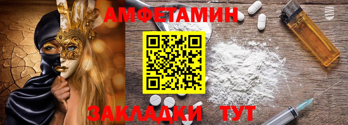 Amphetamine VHQ Ханты-Мансийск