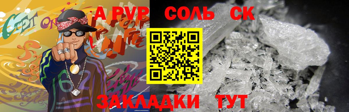 Ханты-Мансийск  APVP VHQ  Альфа ПВП СК КРИС  APVP кристаллы  Вход с VPN 