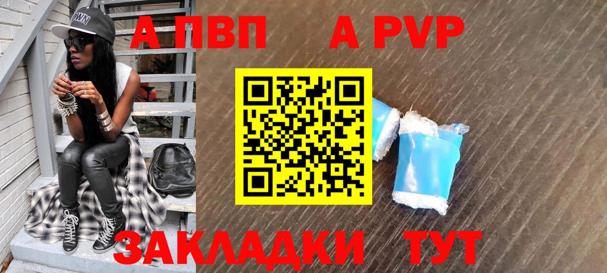 APVP Crystall Ханты-Мансийск