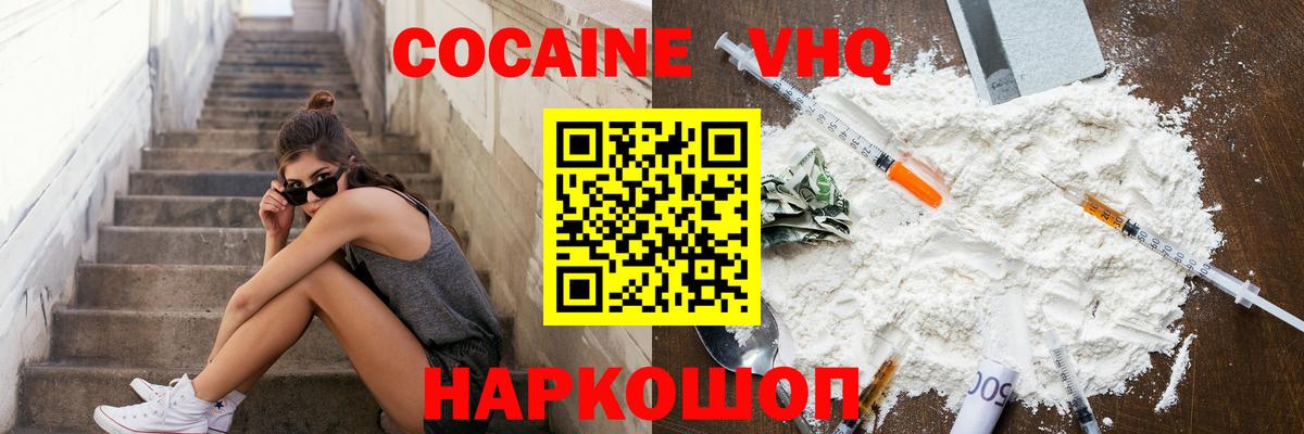 Ханты-Мансийск  COCAIN Колумбийский  Вход с VPN  Кокаин 97% 
