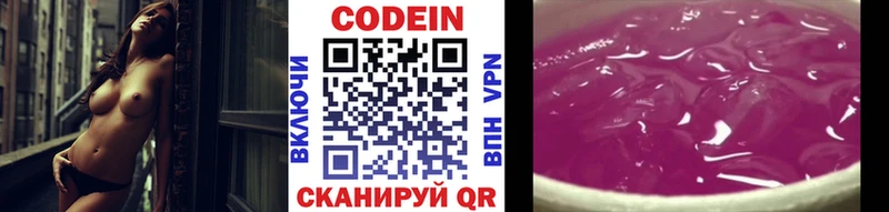 Кодеиновый сироп Lean Purple Drank  Ханты-Мансийск 