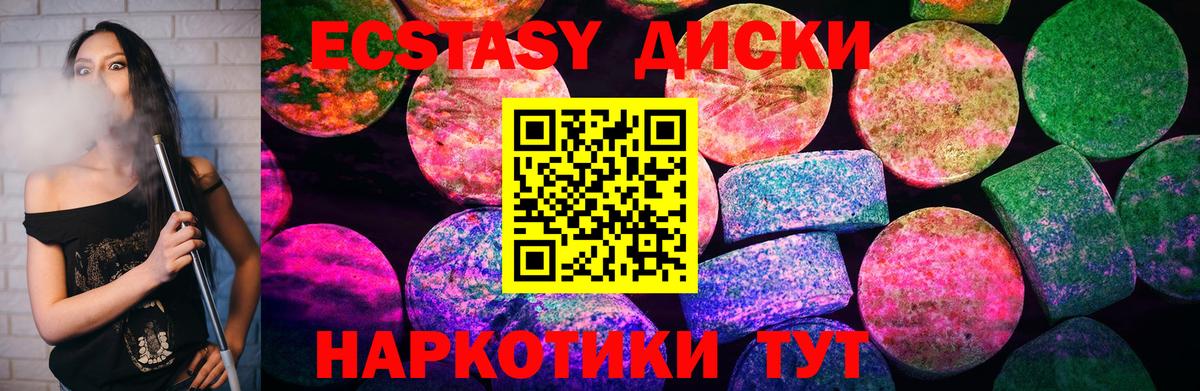 Экстази  Ecstasy 280 MDMA  гидра онион  Вход с VPN  Ecstasy TESLA  Ханты-Мансийск 
