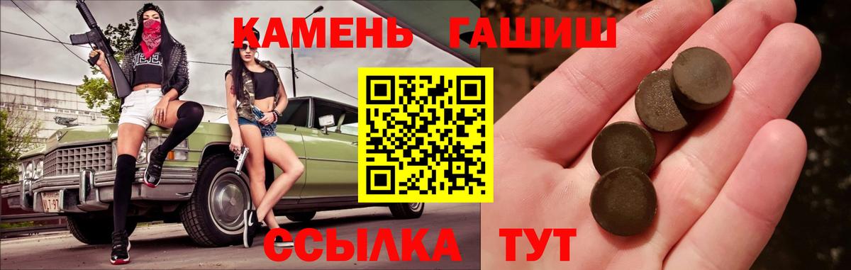 Гашиш убойный Ханты-Мансийск
