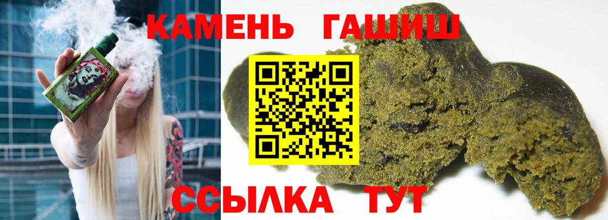 Ханты-Мансийск  ГАШ 40% ТГК  ГАШИШ  Гашиш Premium  Вход с VPN 