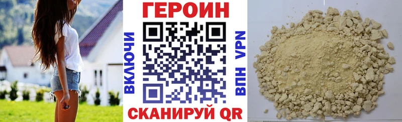 ГЕРОИН герыч  Ханты-Мансийск 