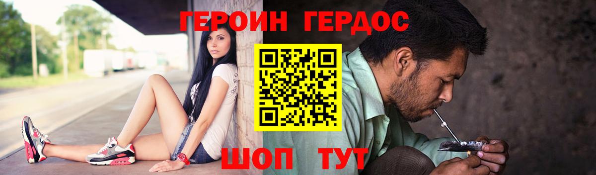 ГЕРОИН гречка Ханты-Мансийск