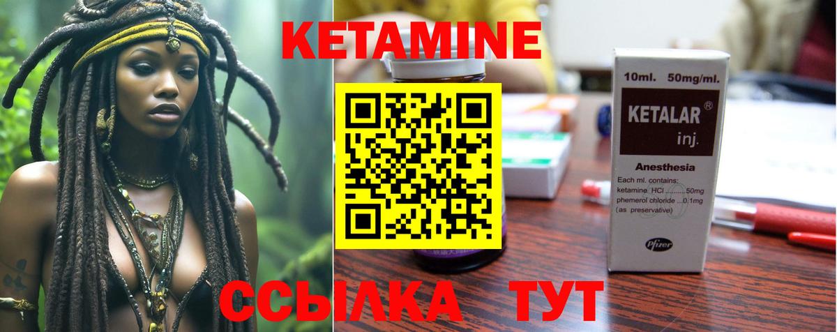 КЕТАМИН VHQ  Вход с VPN  Ханты-Мансийск 