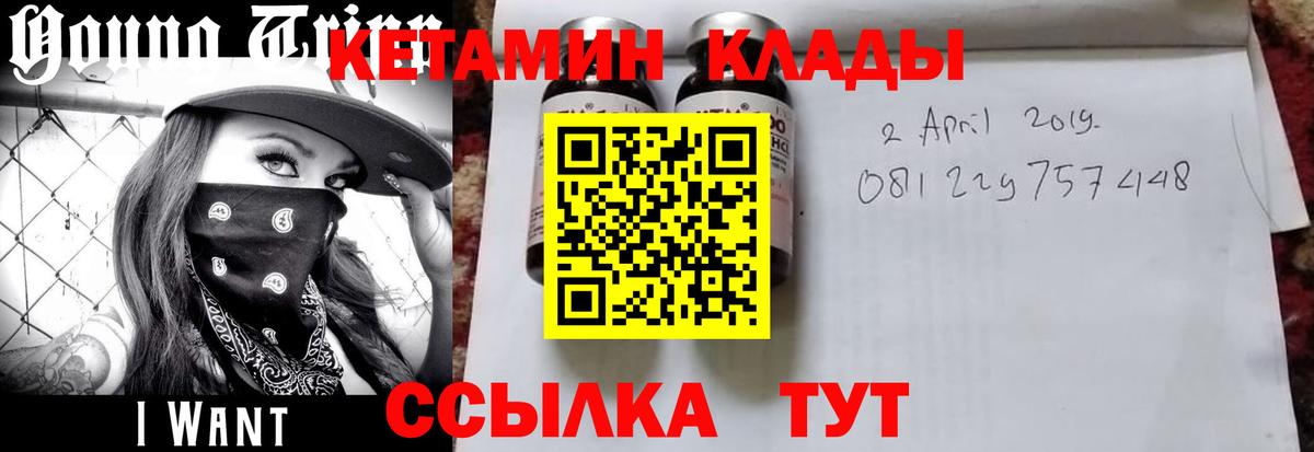 Кетамин ketamine Ханты-Мансийск