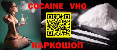 COCAINE Рузаевка