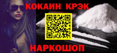 кокаин перу Рыбинск
