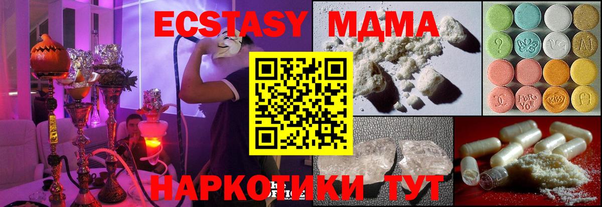 МДМА VHQ Ханты-Мансийск