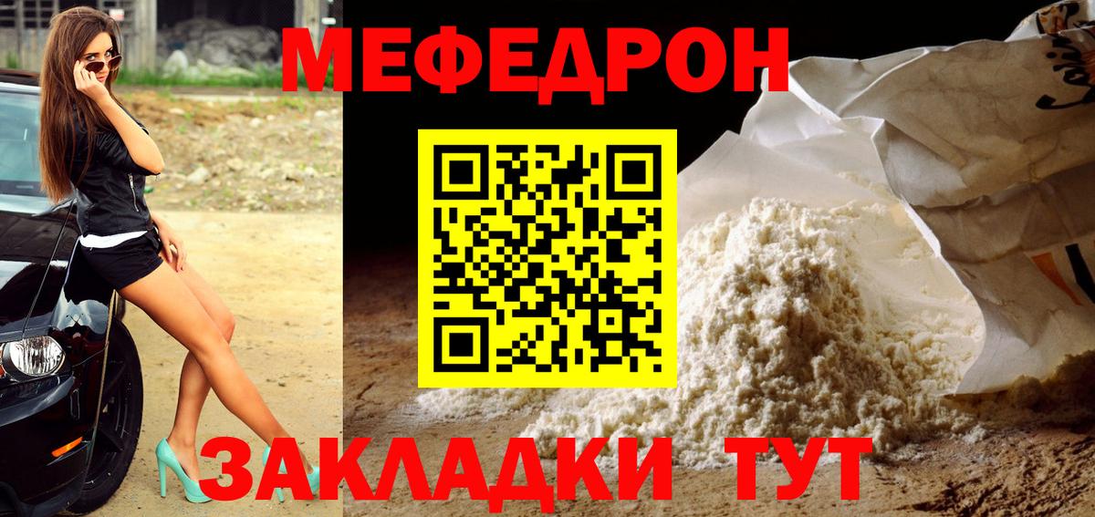 Ханты-Мансийск  Мефедрон 4 MMC  Мефедрон  Вход с VPN  Мефедрон мяу мяу 