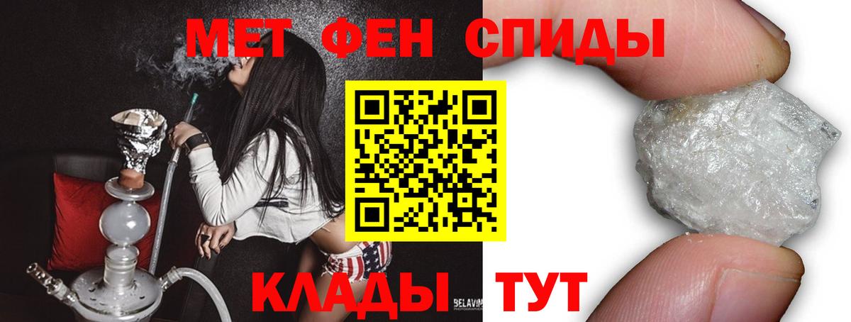 Метамфетамин кристалл  Вход с VPN  Ханты-Мансийск  Метамфетамин кристалл 