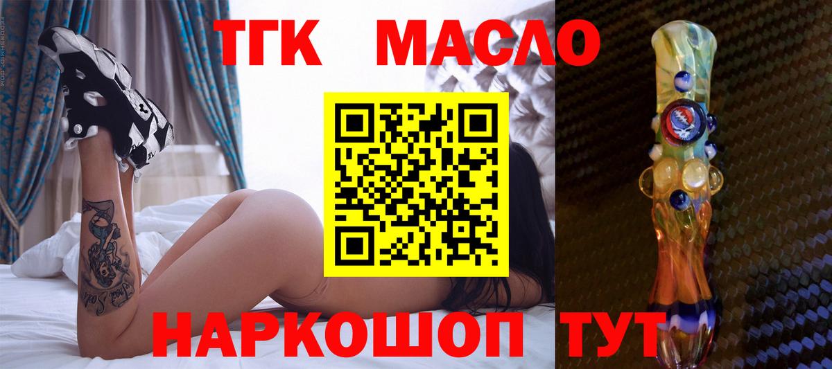 Ханты-Мансийск  omg зеркало  Вход с VPN  ТГК THC oil 