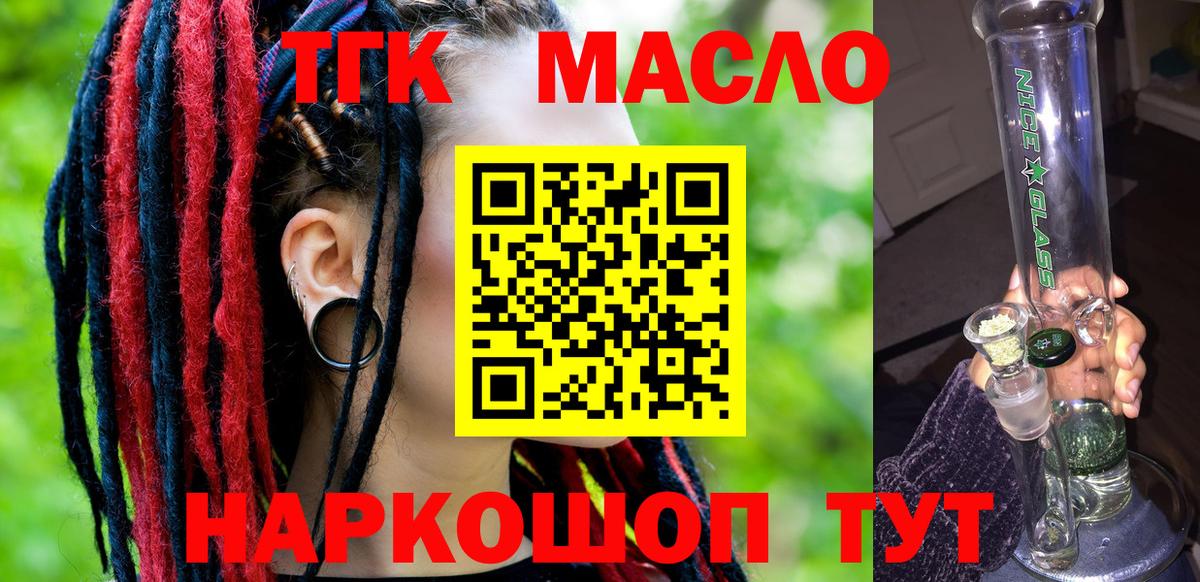 ТГК Wax Ханты-Мансийск